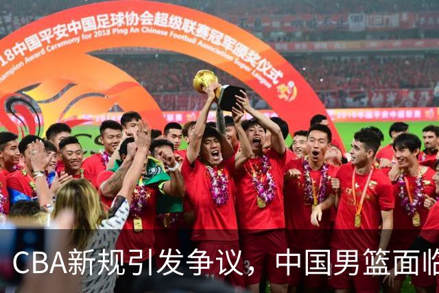 CBA新规引发争议，中国男篮面临困境，难怪日本队胜出